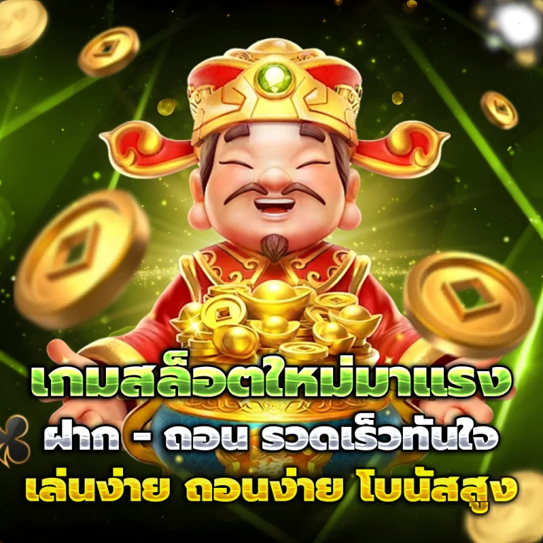 rsggames เว็บตรง